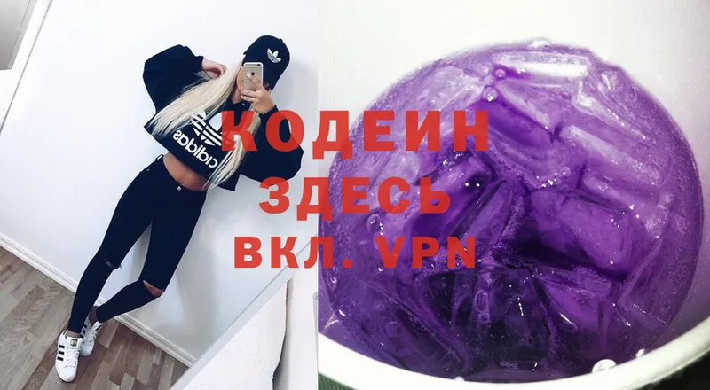 Кодеиновый сироп Lean напиток Lean (лин)  Валуйки 